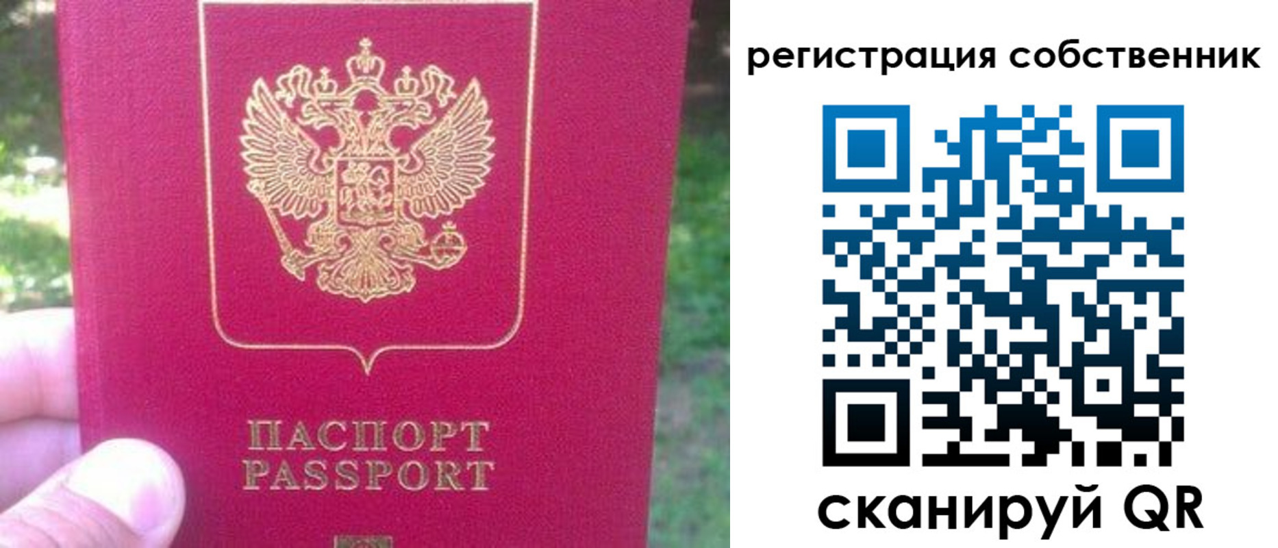 временная регистрация 2025 в Ленинск-Кузнецком