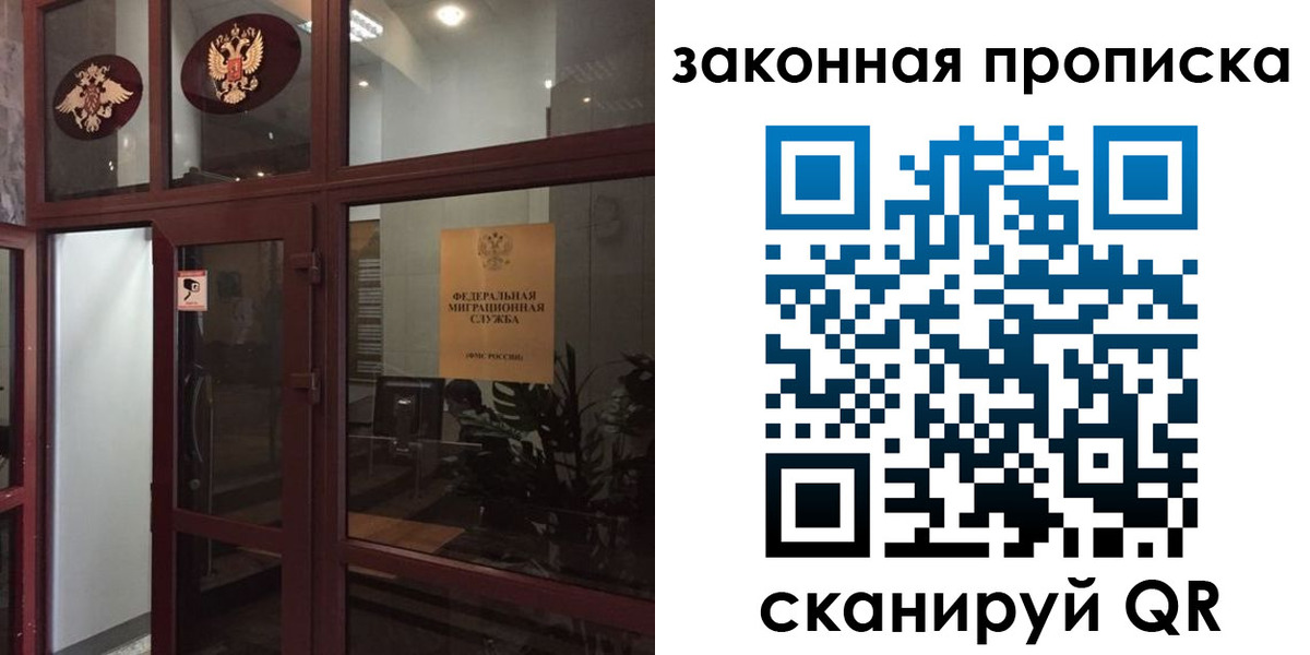 временная регистрация 2025 в Ленинск-Кузнецком