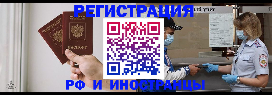 временная регистрация поиск в Ленинск-Кузнецком