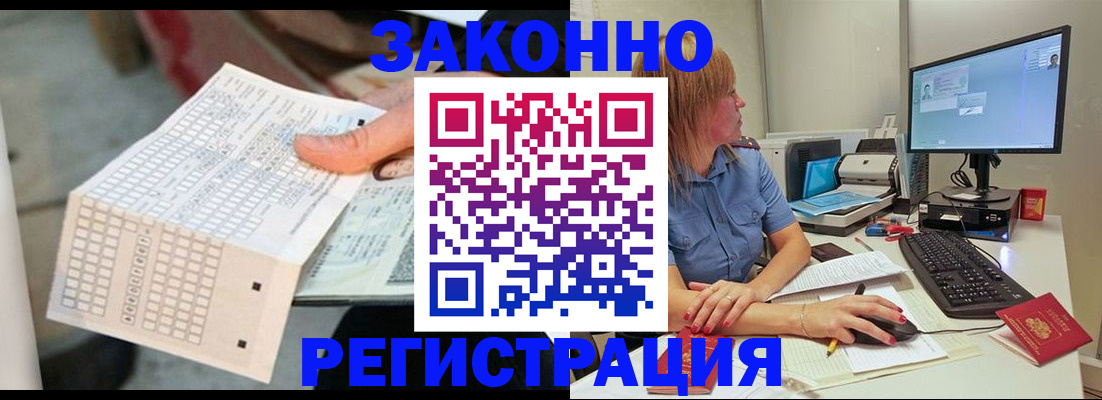купить прописку в Ленинск-Кузнецком