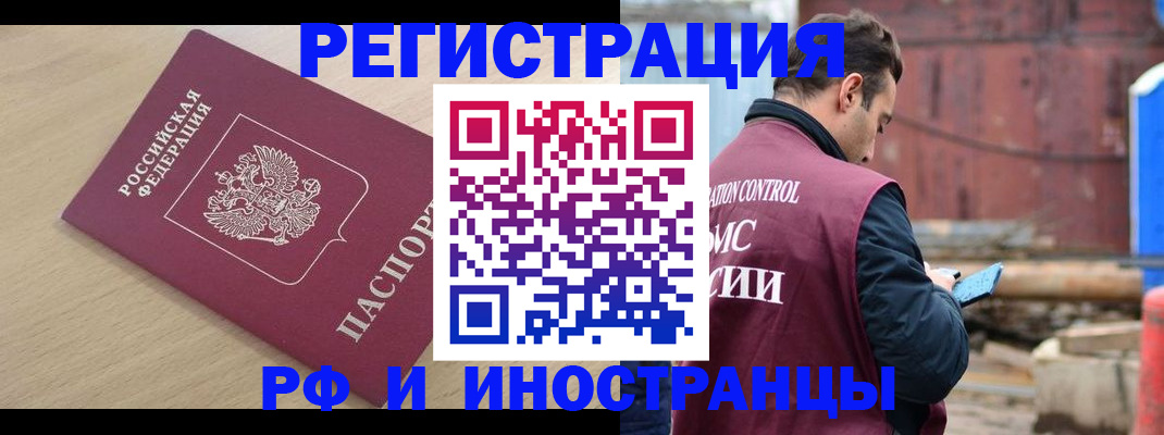прописка поиск в Ленинск-Кузнецком
