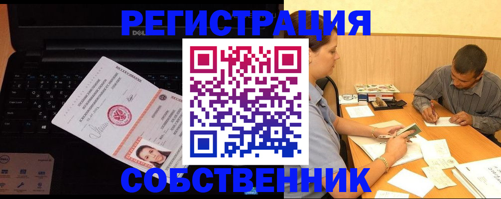 прописка иностранных граждан в Ленинск-Кузнецком