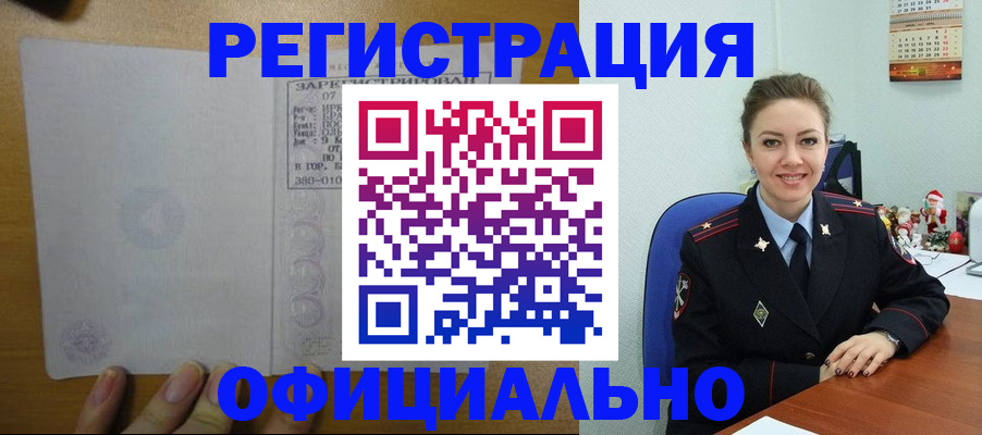 прописка в квартире в Ленинск-Кузнецком