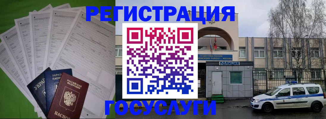 прописка в Ленинск-Кузнецком