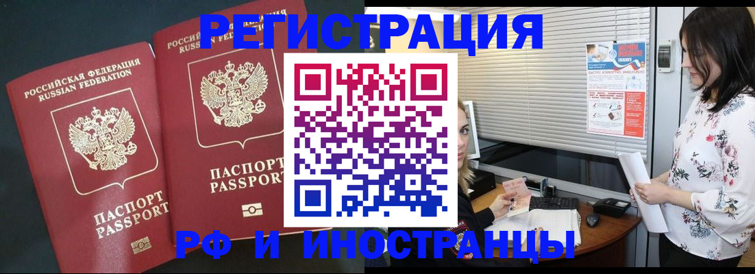 прописка в квартире в Ленинск-Кузнецком