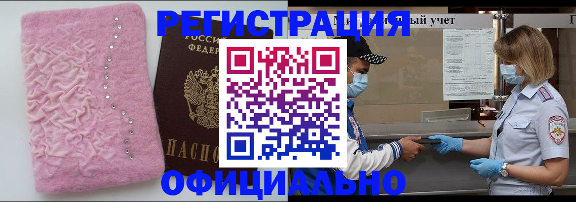 временная регистрация для школы в Ленинск-Кузнецком