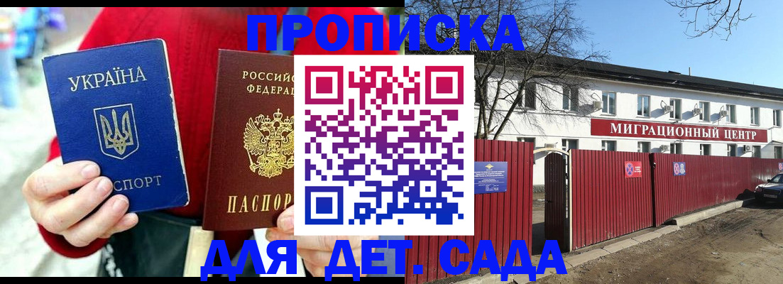 купить прописку в Ленинск-Кузнецком
