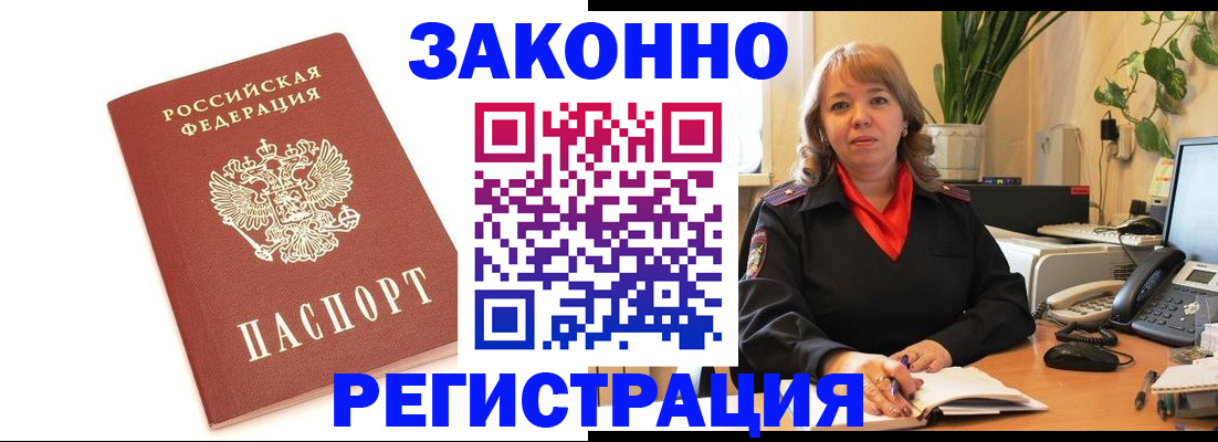 прописка 2025 в Ленинск-Кузнецком